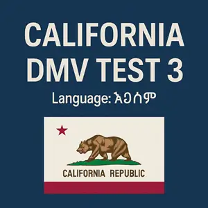 California DMV Instruction Permit Practice Test in Amharic Language