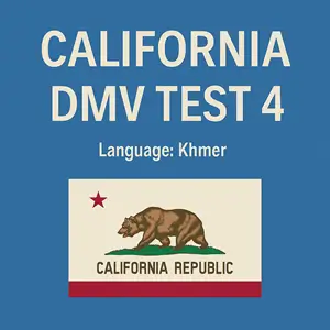 CA DMV Sample Test Questions in Khmer