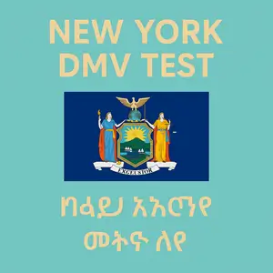New York City Permit Test Questions in Amharic