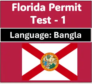 FL Driver’s License Test Questions Answers in Bengali