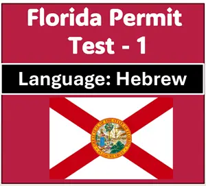 Florida Driver’s License Test Questions Answers in Hebrew
