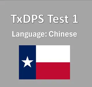 Texas DPS Permit Test Questions in Chinese PDF