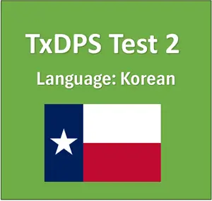Texas DMV Permit Test Questions in Korean 2026 Handbook