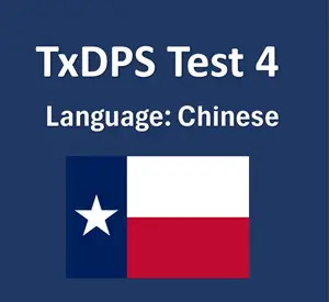 TxDPS Learner’s Written Test in Chinese Online