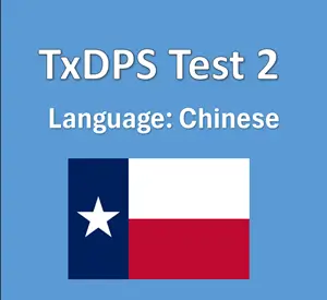 Texas Driving License Test Online in Chinese PDF Manuals