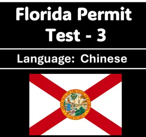 Florida Class E Knowledge Exam in Chinese [UPDATED 2026] Quiz