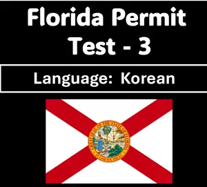 Florida Class E Knowledge Exam in Korean [2026 UPDATED] Quiz.