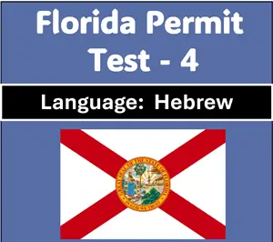 Florida Driving Test Practice in Hebrew [PDF] Free Download