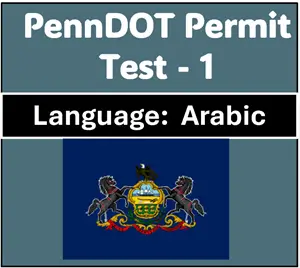 PA Driver's License Test Questions in Arabic Online Quiz