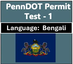 PA Driver’s License Test Questions in Bengali