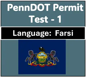 PA Driver’s License Test Questions in Farsi Online Quiz
