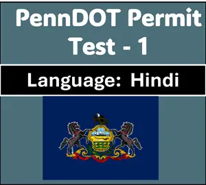 PA Driver’s License Test Questions in Hindi Online Quiz