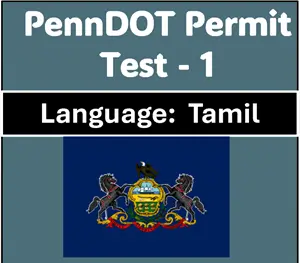 PA Driver’s License Test Questions in Tamil Online Quiz