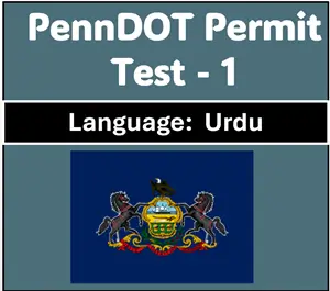 PA Driver’s License Test Questions in Urdu Online Quiz