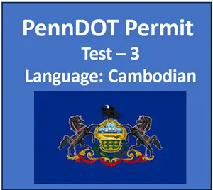 PennDOT Learner’s Permit Test in Cambodian Questions Answers