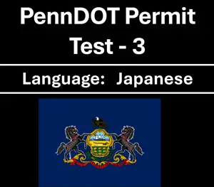 PennDOT Learner's Permit Test in Japanese Questions and Answers