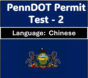 Pennsylvania DMV Permit Test Quiz in Chinese PDF