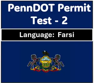 Pennsylvania DMV Permit Test Quiz in Farsi Quiz