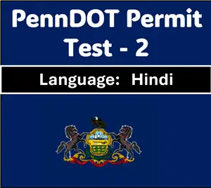 Pennsylvania DMV Permit Test Quiz in Hindi