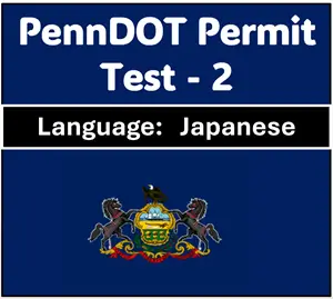 Pennsylvania DMV Permit Test Quiz in Japanese Free PDF