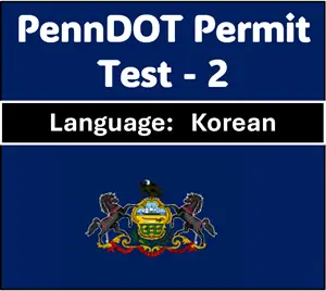 Pennsylvania DMV Permit Test Quiz in Korean