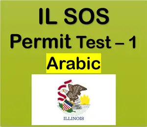 Illinois Practice Permit Test in Arabic Handbook