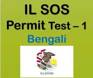 Illinois Practice Permit Test in Bengali Handbook
