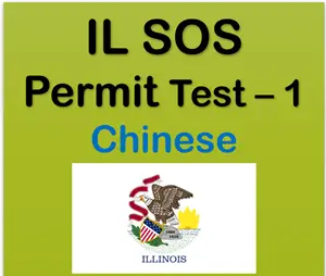 Illinois Practice Permit Test in Chinese Handbook Free