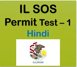 Illinois Practice Permit Test in Hindi Handbook