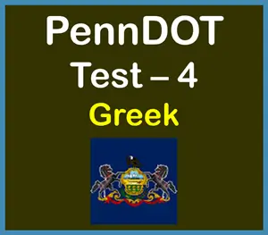PA Driver’s Permit Practice Test in Greek PDF Free