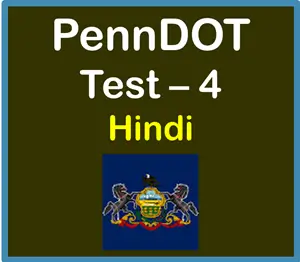 PA Driver’s Permit Practice Test in Hindi PDF FREE