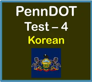 PA Driver’s Permit Practice Test in Korean PDF FREE