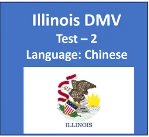 Illinois DMV Questions and Answers in Chinese Free