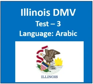 Illinois Driver’s Knowledge Test in Arabic Quiz Online