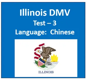 Illinois Driver’s Knowledge Test in Chinese Quiz Online