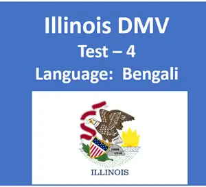 Illinois Driver’s Knowledge Test in Bangla Quiz
