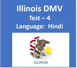 Illinois Secretary of State Written Test in Hindi Free