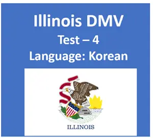 Illinois Secretary of State Written Test in Korean