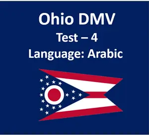 Ohio BMV Learner’s Permit Test in Arabic PDF