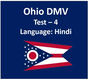 Ohio BMV Learner’s Permit Test in Hindi PDF