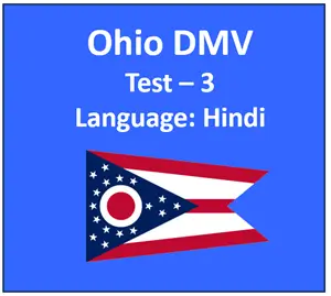 Ohio DMV Written Knowledge Test in Hindi Quiz