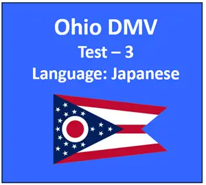 Ohio DMV Written Knowledge Test in Japanese Quiz