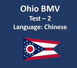 Ohio Driver’s Permit Test Online in Chinese 2026
