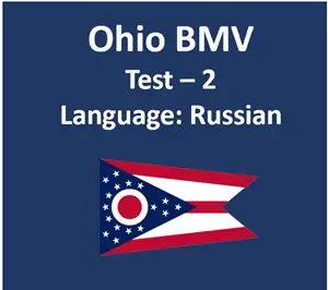 Ohio Driver’s Permit Test Online in Russian 2026