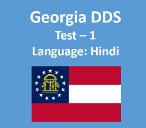 GA DDS Practice Test in Hindi Manual Free