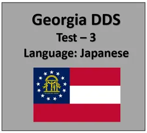 Georgia DMV Permit Test Online Japanese