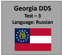 Georgia DMV Permit Test Online in Russian