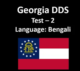 Georgia Driver’s License Test Questions in Bengali