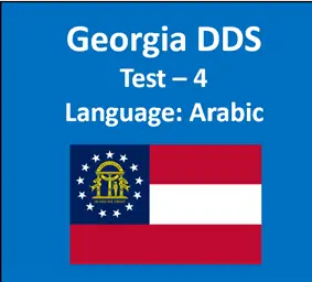 Georgia DDS Written Test Quiz in Arabic Free