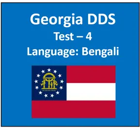 Georgia DDS Written Test Quiz in Bengali